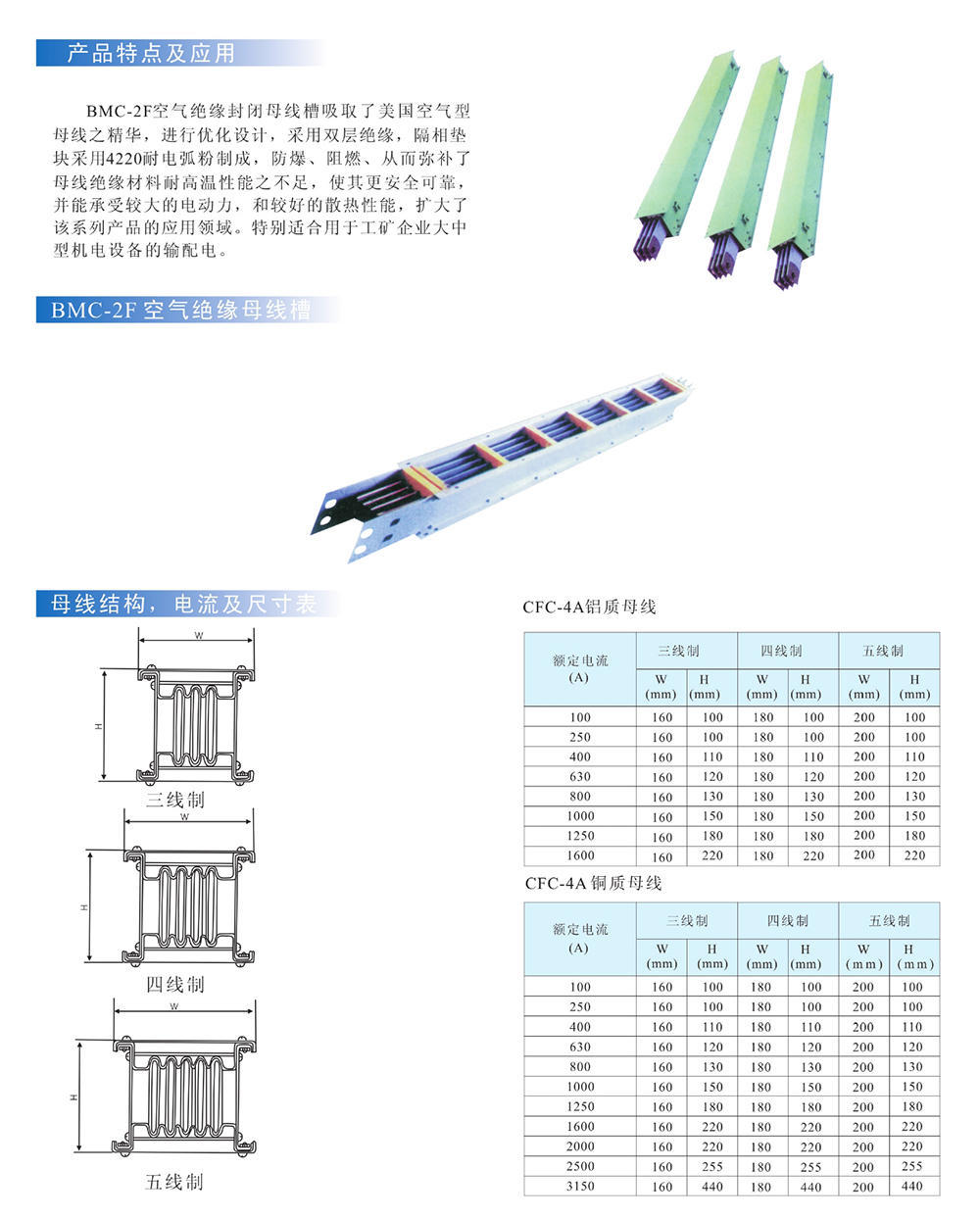 橋架母線槽樣本0176.jpg