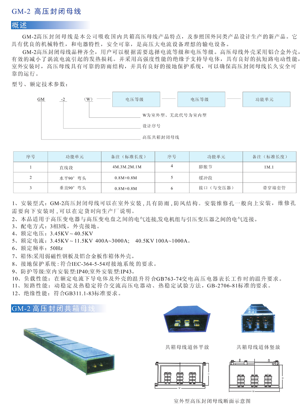 橋架母線槽樣本0179.jpg