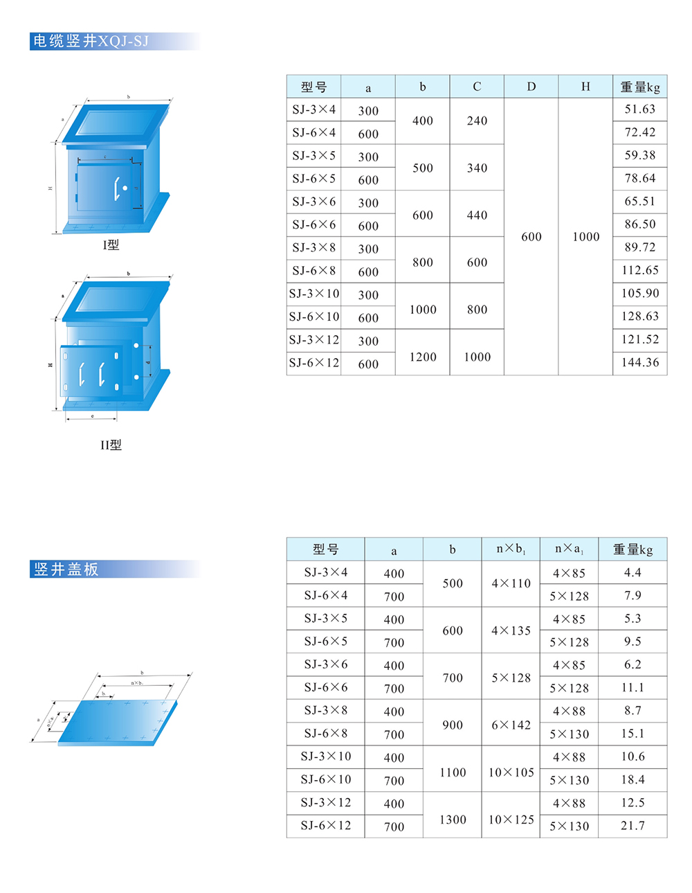 橋架母線槽樣本0049.jpg