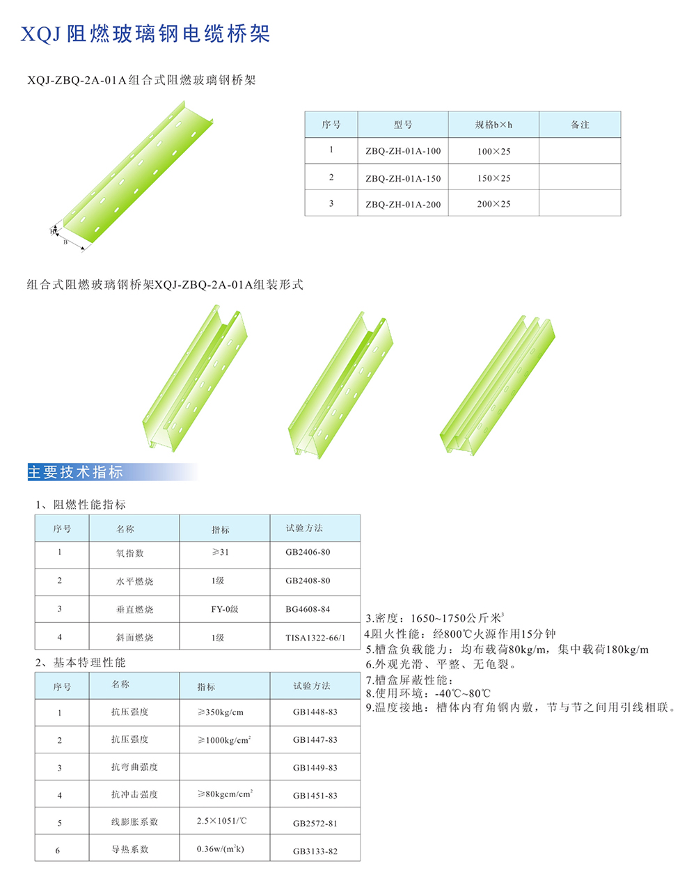 橋架母線槽樣本0037.jpg