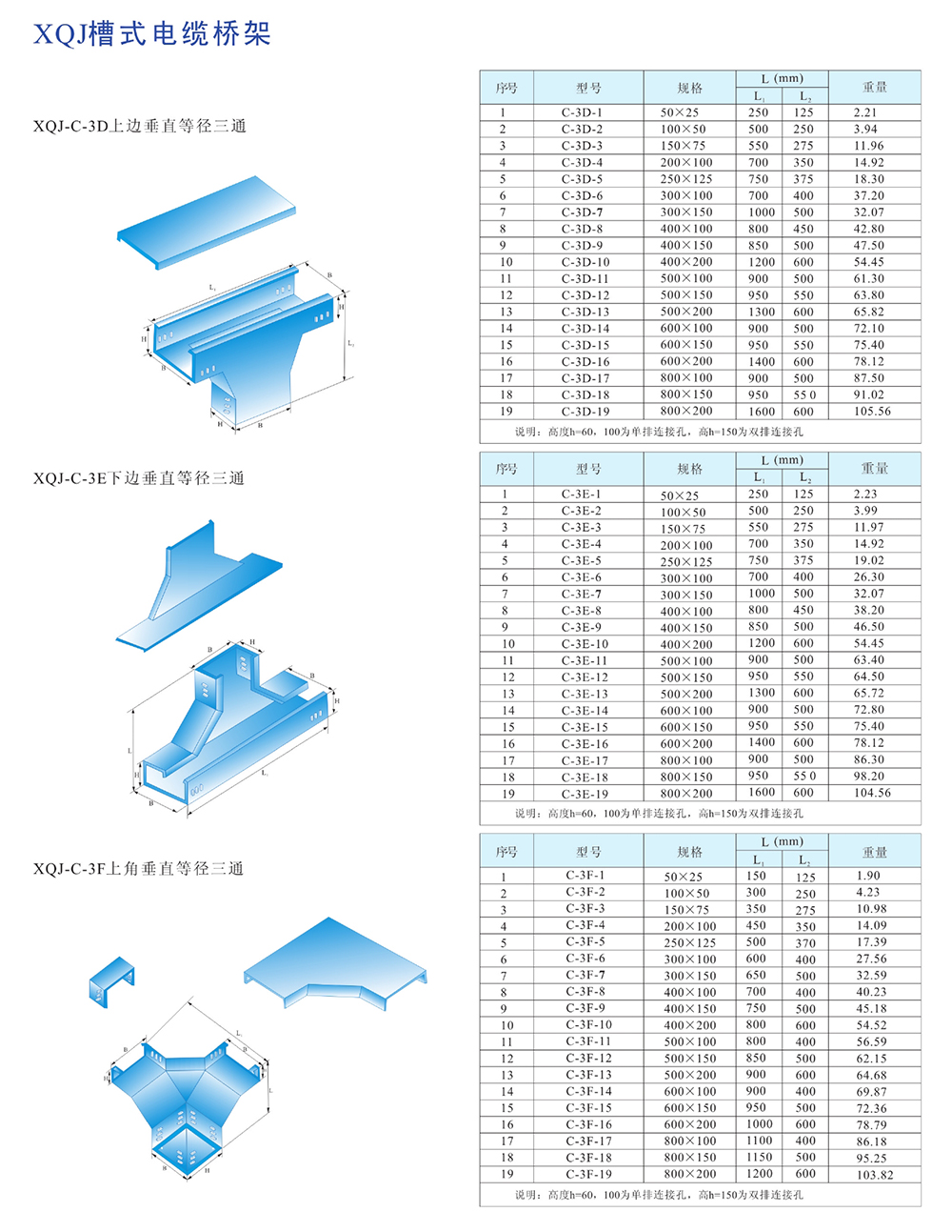 橋架母線槽樣本0017.jpg