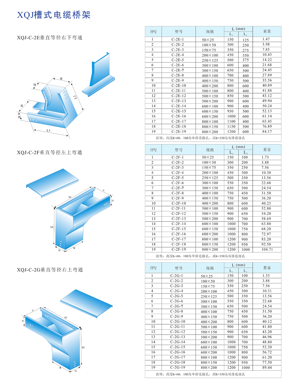 橋架母線槽樣本0018.jpg